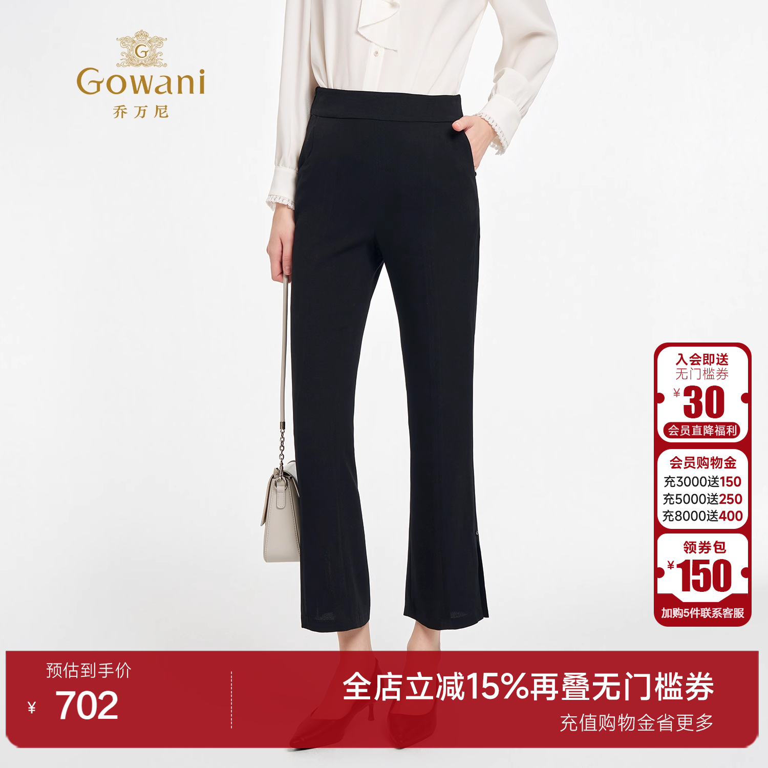 乔万尼轻熟风高腰微喇长裤