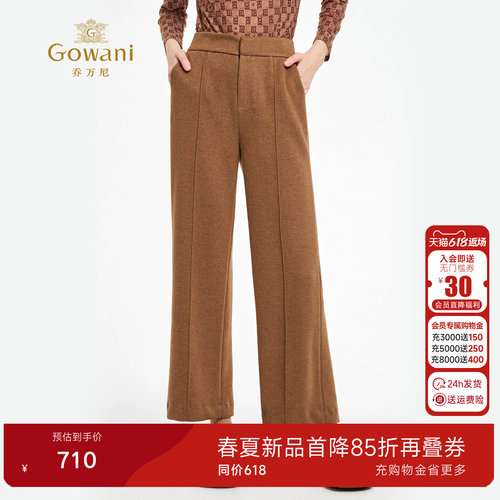 乔万尼2025新款复古直筒裤女高级感百搭显瘦休闲裤子ED4F712