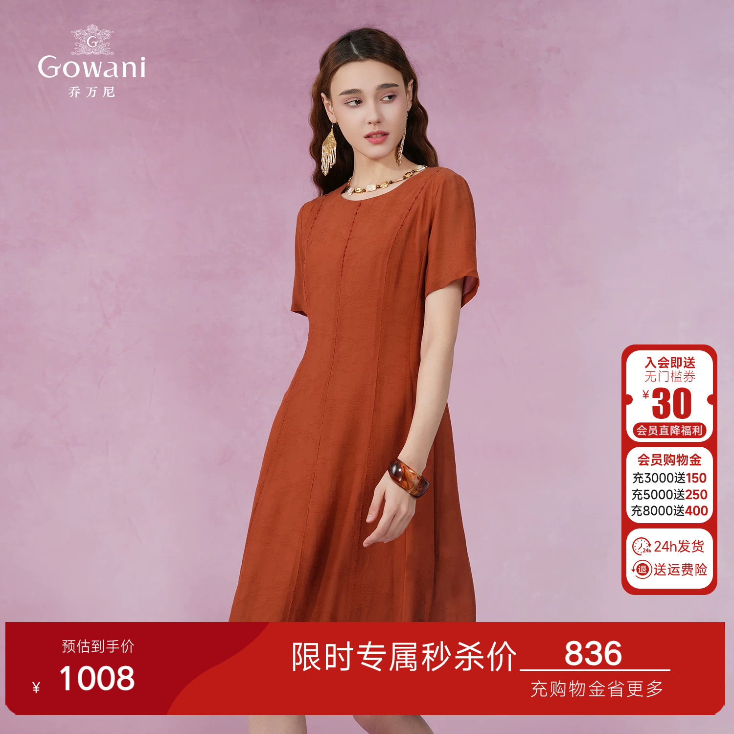 乔万尼时尚商场同款真丝桑蚕丝连衣裙高端气质提花收腰裙EI2E787