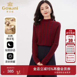 百搭休闲针织衫 乔万尼新品 修身 商场同款 高级感EI4M630 亲肤羊毛衫