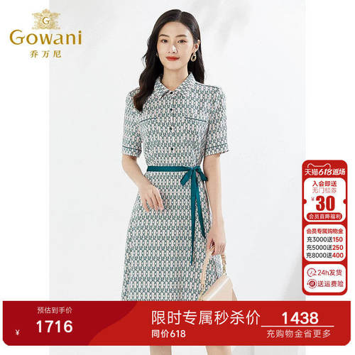 乔万尼真丝收腰长款连衣裙高级感夏商场同款法式绿色长裙EI2E871