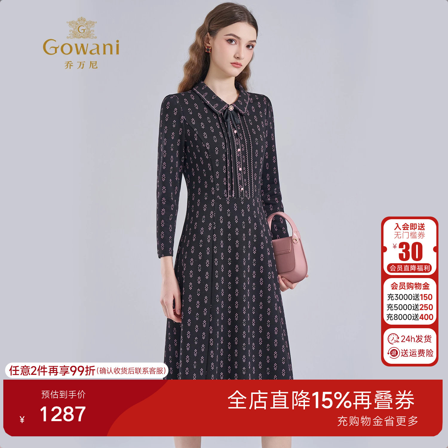 乔万尼淑女风几何印花连衣裙翻领长袖收腰气质通勤中长裙ED4E716
