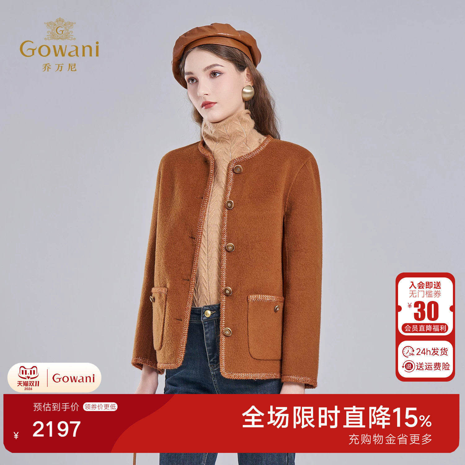 乔万尼短款绵羊毛毛呢外套女新款圆领纽扣双面呢大衣ED4B739