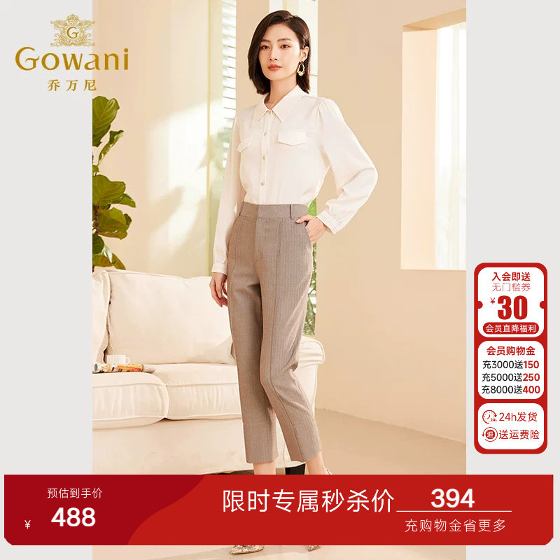 乔万尼春季新款女士西裤精致竖纹锥形显瘦显腿直设计商场同款时尚