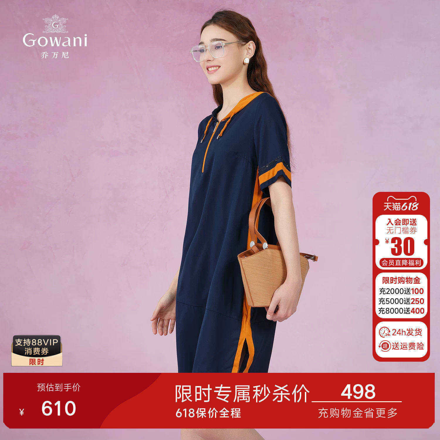乔万尼连衣裙女夏季2026新款宽松显瘦休闲撞色小个子卫衣裙桑蚕丝