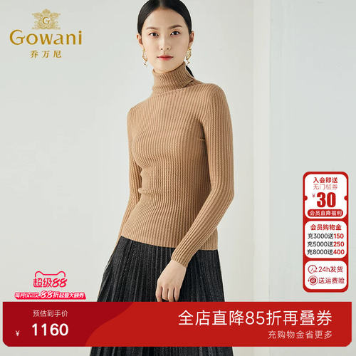 【高级羊绒】乔万尼商场同款冬季大气山羊绒毛衣打底高领针织衫