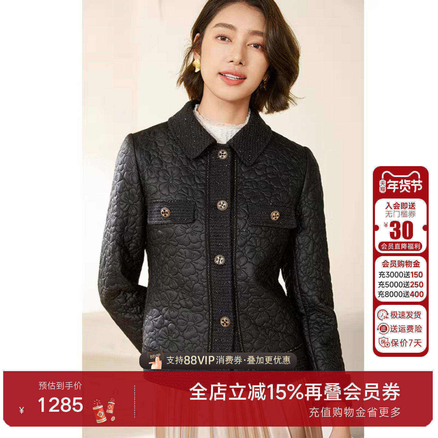 乔万尼外套女秋2025新款小香风夹棉百搭流行高级感短外套EM3B416,女装/女士精品,短外套,淘宝优惠券,粉丝福利购,淘宝优惠卷