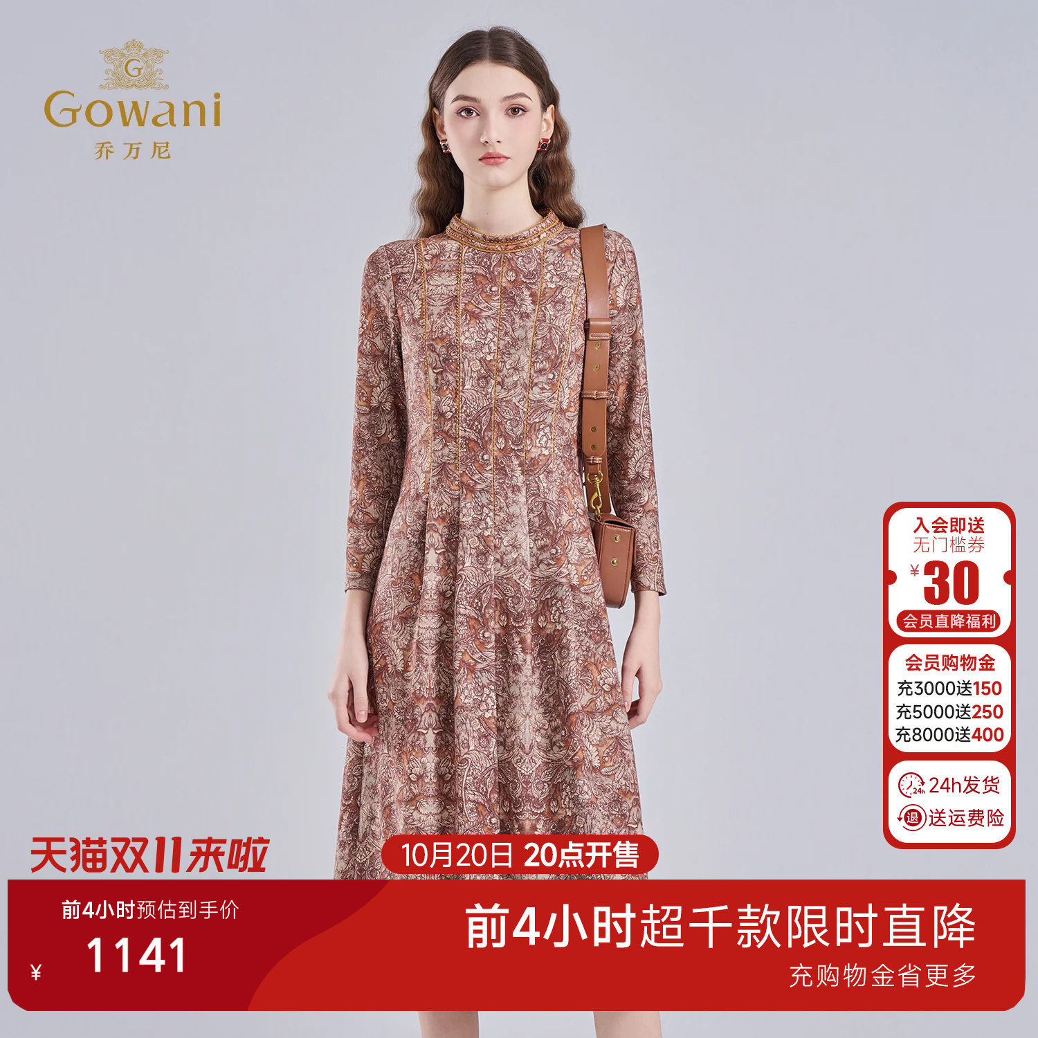 乔万尼2026秋弹力舒适琥珀花图案X型收腰蕾丝花边中长款连衣裙子