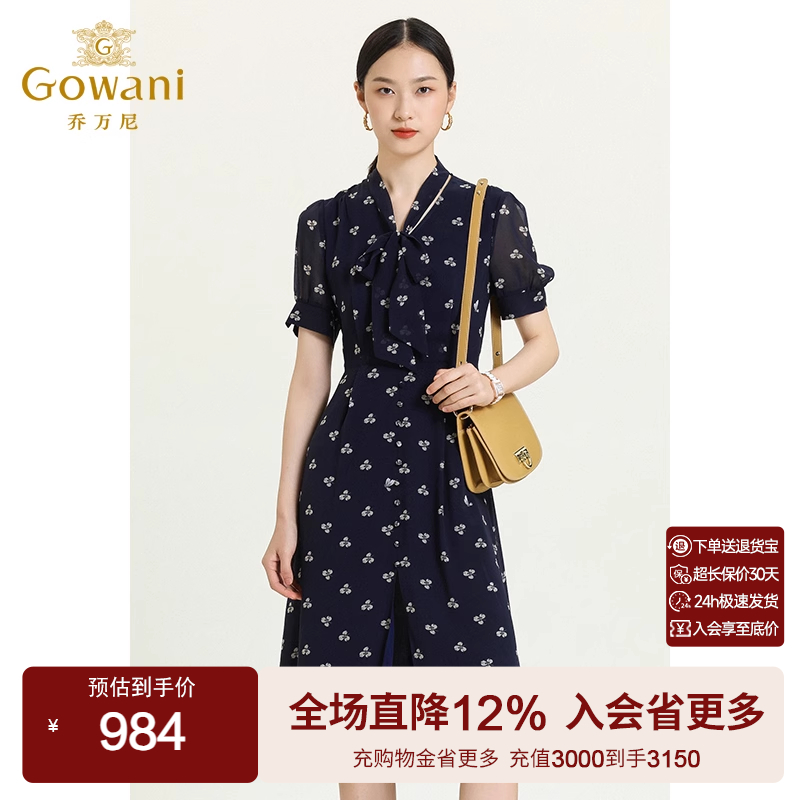 乔万尼商场新款桑蚕丝碎花连衣裙
