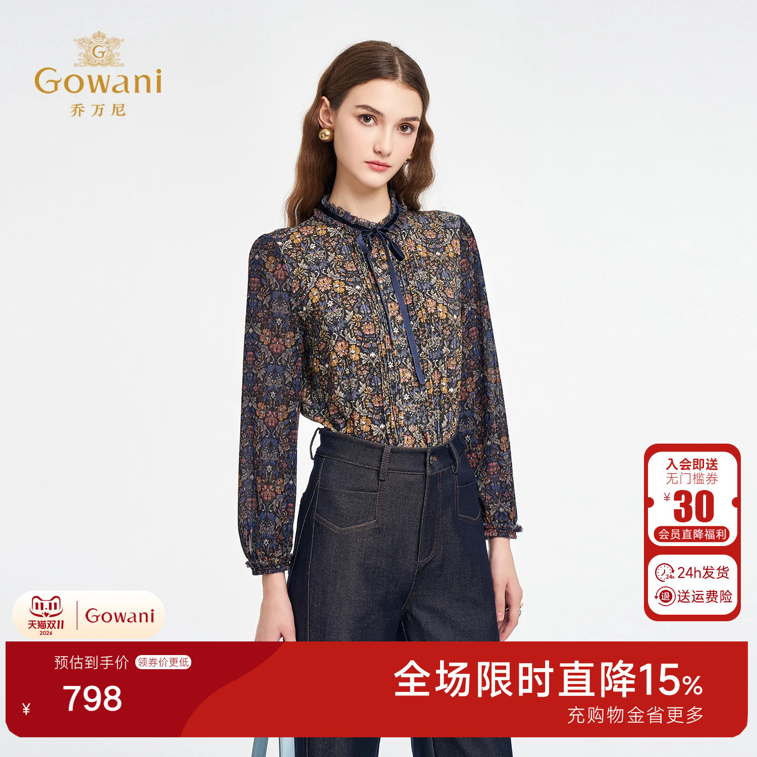 乔万尼长袖系带衬衫女碎花立领减龄高级感上衣气质印花ED3C319