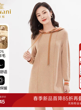 【绵羊毛】乔万尼春装羊毛针织连衣裙休闲连帽高级感EI4M628