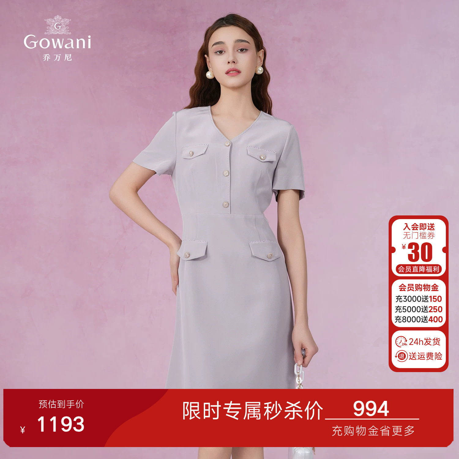 乔万尼商场同款修身连衣裙2026夏新款气质小香风设计裙子EM2E745