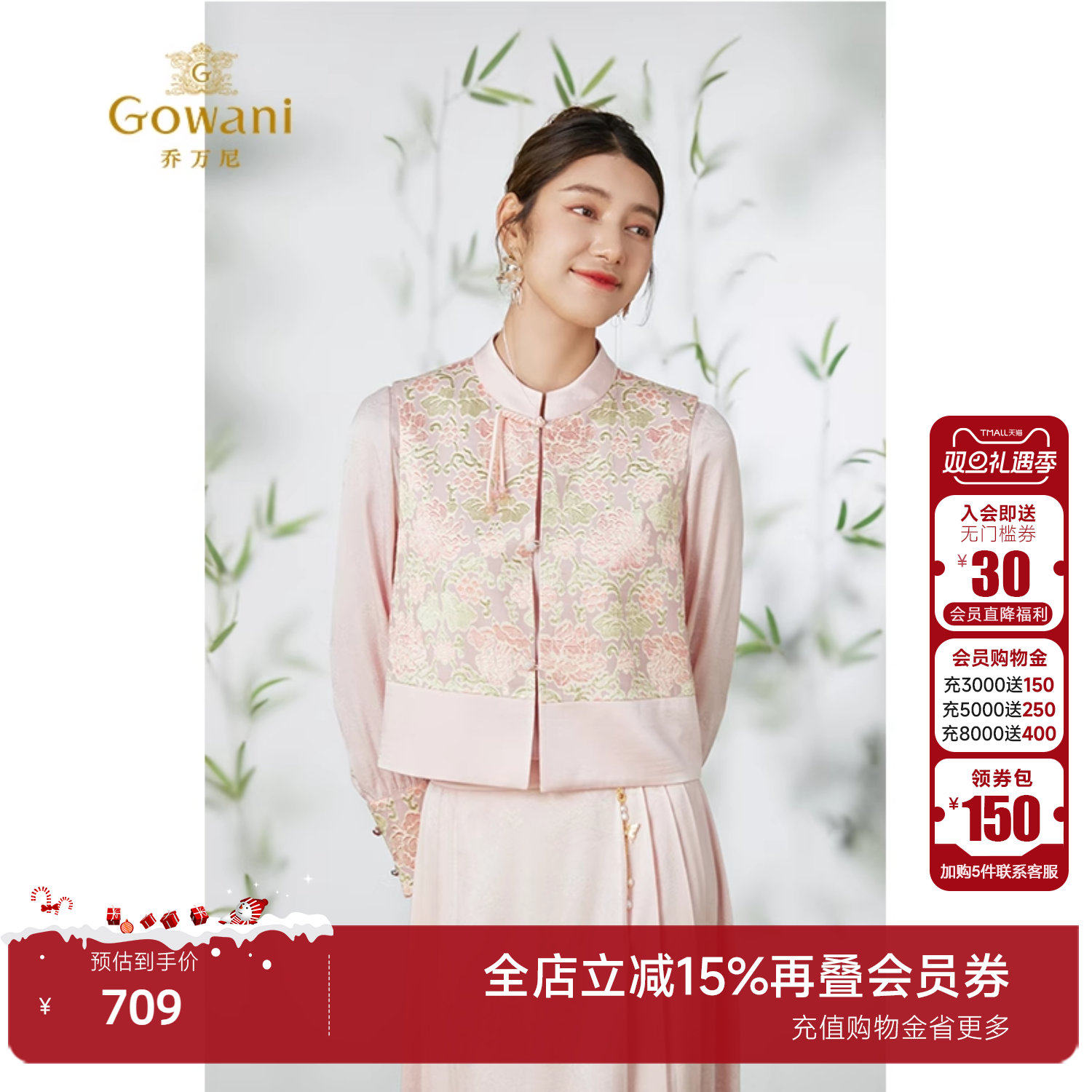 乔万尼新中式常规款小立领马甲