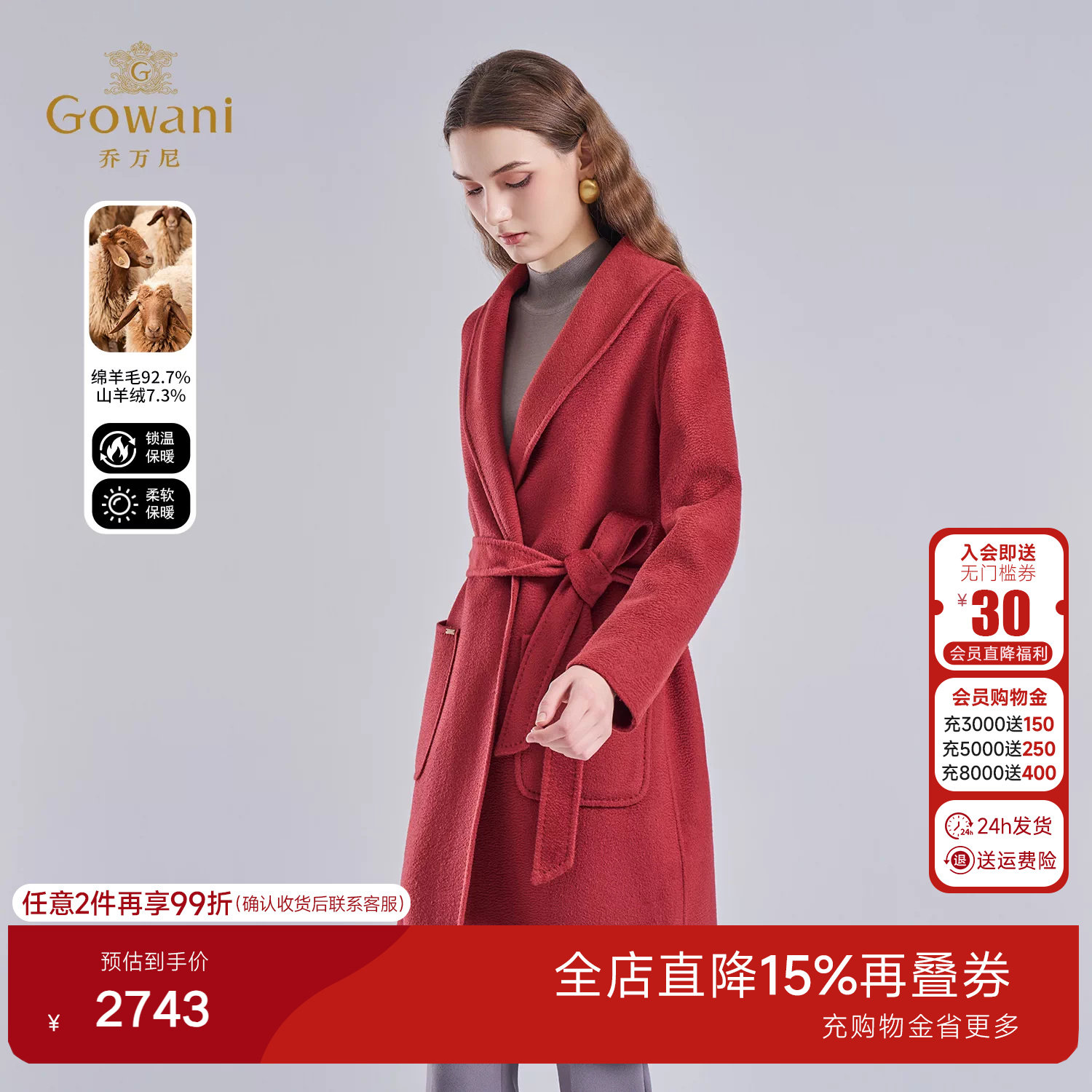 乔万尼绵羊毛大衣红色喜宴中长款系带翻领保暖外套ET4A836