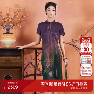 【梅兰九重紫】桑蚕丝新中式旗袍国风连衣裙复古长裙ED2E445