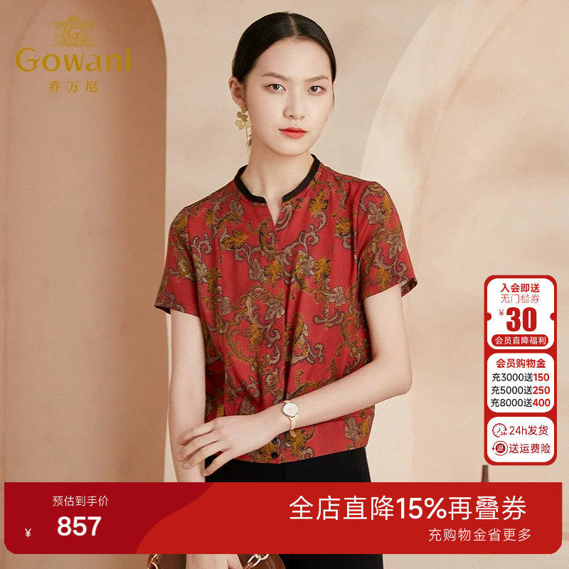 乔万尼妈妈真丝衬衫女新款高端气质中老年垂感飘带高级感EI2C727