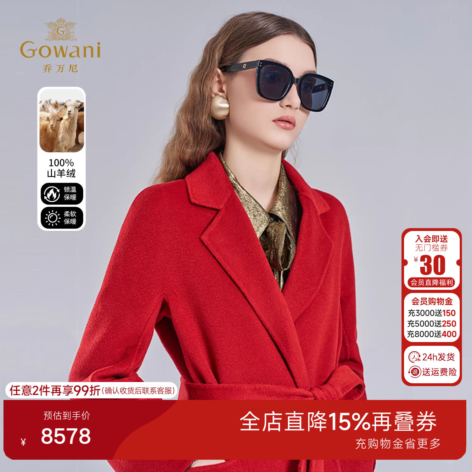 乔万尼山羊绒翻领大衣女红色系带收腰高级感毛呢外套ET4A939