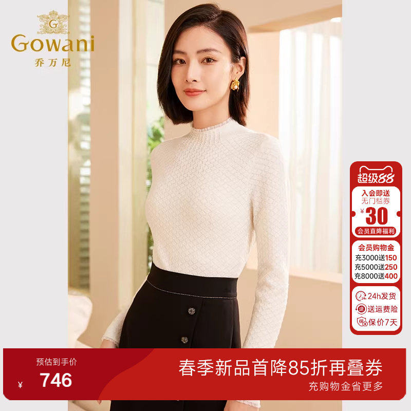 乔万尼针织衫上衣女2026新款春季薄款小香风打底衫内搭ET3M762