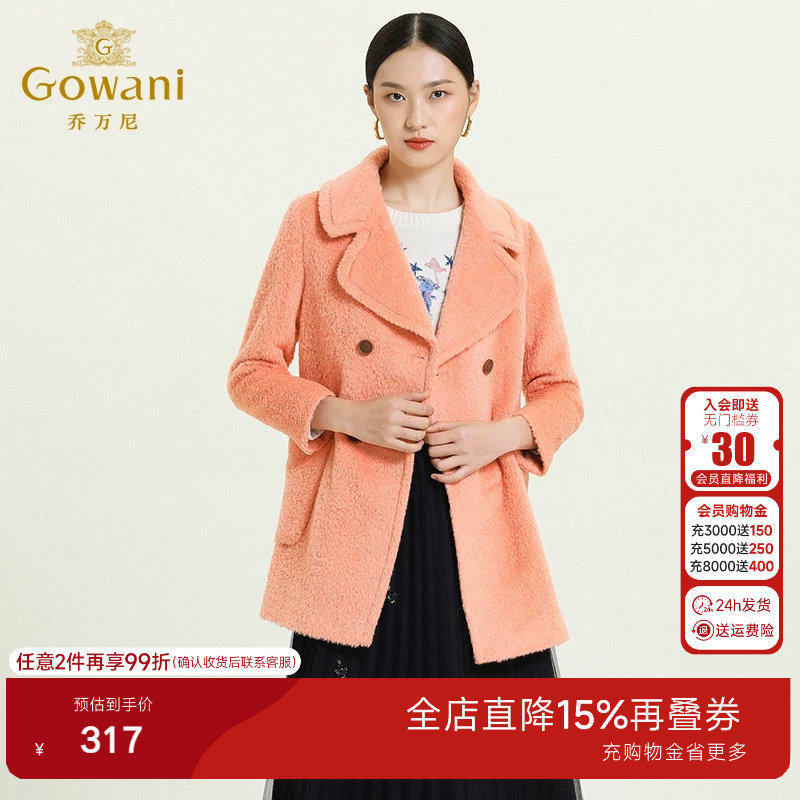 乔万尼冬季专柜同款大衣轻便保暖温婉舒适休闲简约大方羊毛外套