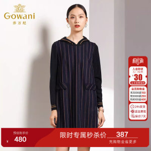 乔万尼连衣裙商场春装新款女条纹连帽宽松直筒长袖打底连衣裙中长