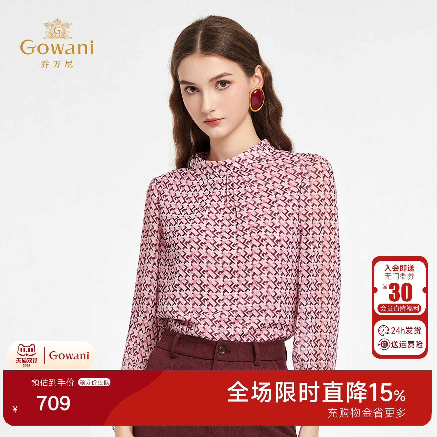 乔万尼2026新款爱心格纹半高领长袖衬衫女设计感通勤上衣ED3C208