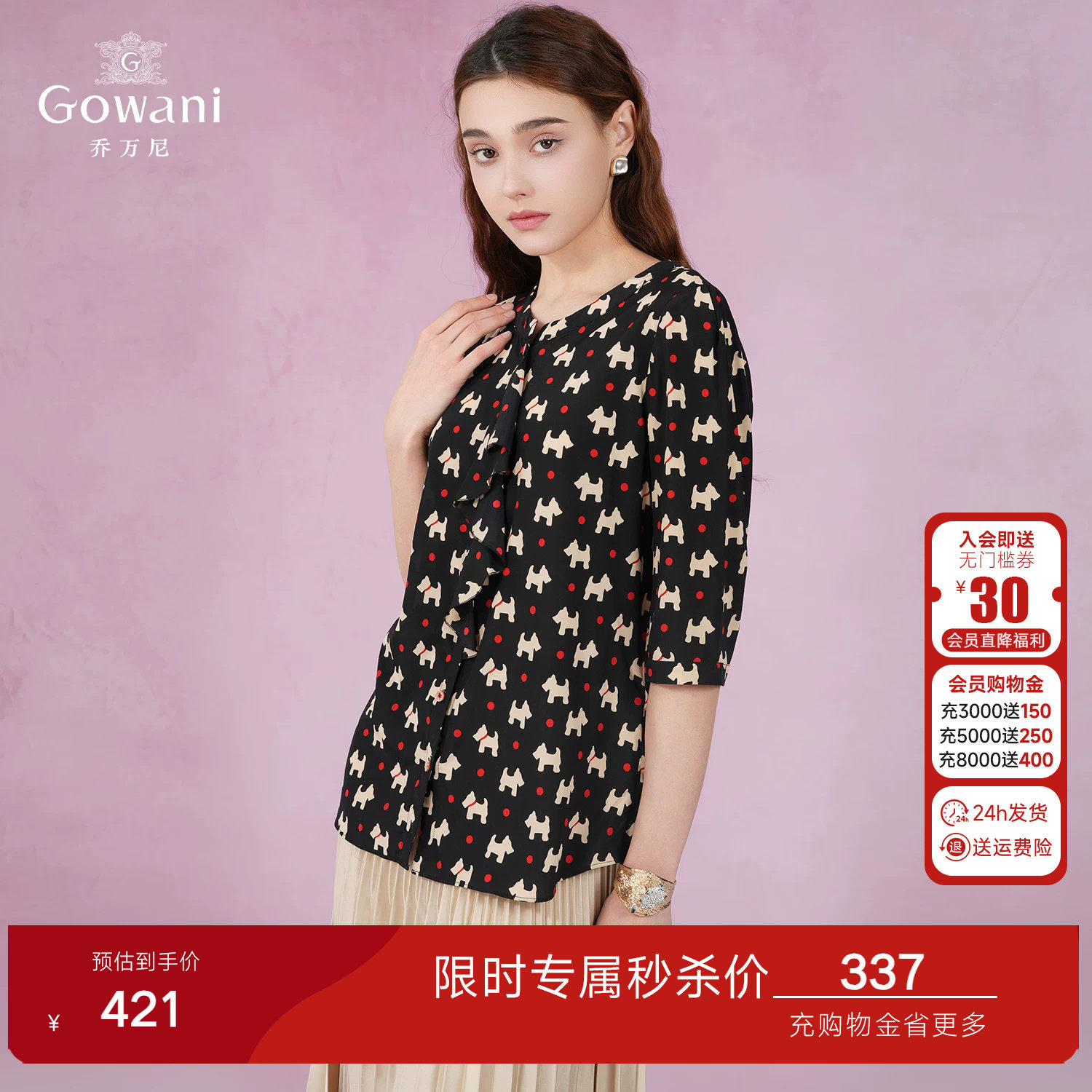 乔万尼商场夏装宽松时尚气质印花桑蚕丝衬衫真丝重工双绉上衣女士