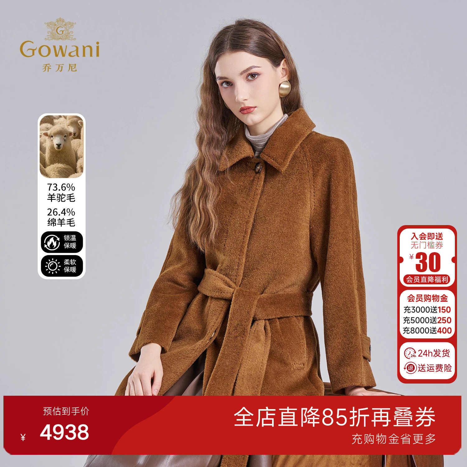 乔万尼冬双面呢毛呢外套女中长款羊驼毛大衣百搭保暖外套ET4A841