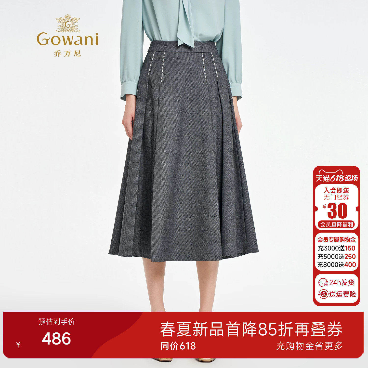 乔万尼学院风高腰A字半身裙女中长款灰色气质显瘦通勤裙EZ3D150