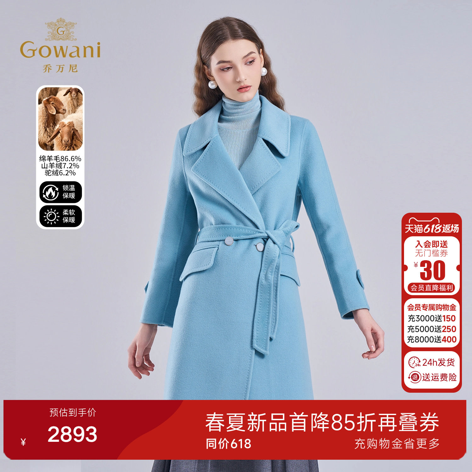 乔万尼绵羊毛大衣女蓝色中长款收腰显瘦保暖毛呢外套ET4A827