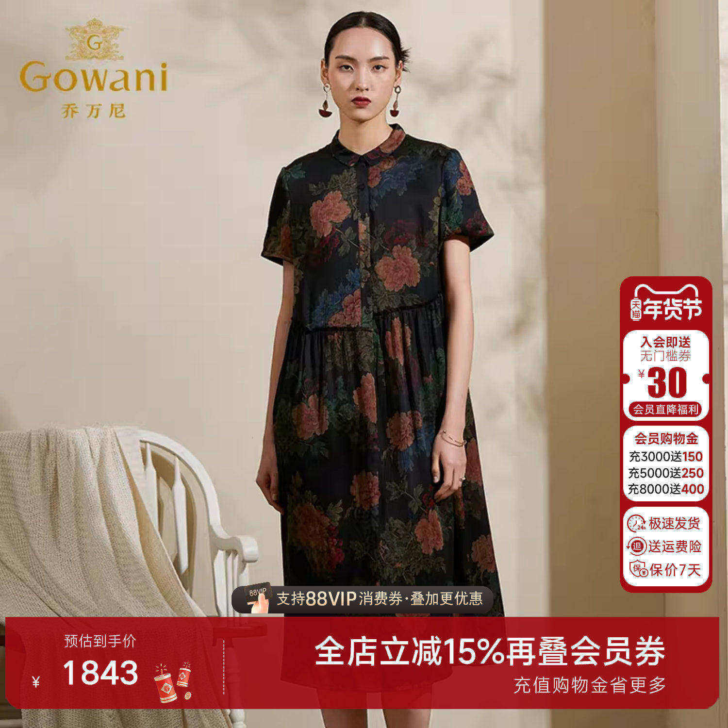 乔万尼香云纱真丝精致连衣裙夏季新款复古印花宽松桑蚕丝女装长裙,女装/女士精品,连衣裙,淘宝优惠券,粉丝福利购,淘宝优惠卷