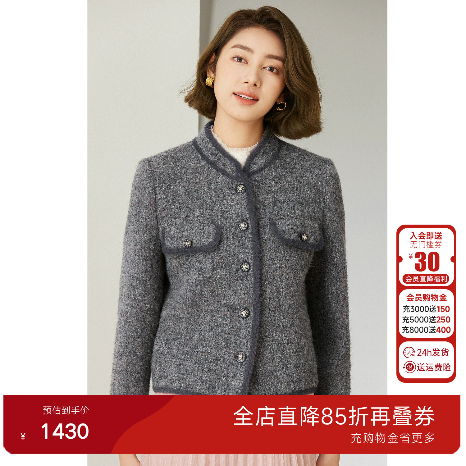 乔万尼小香风粗花呢短外套春季修身显瘦百搭气质通勤外套EM4B568