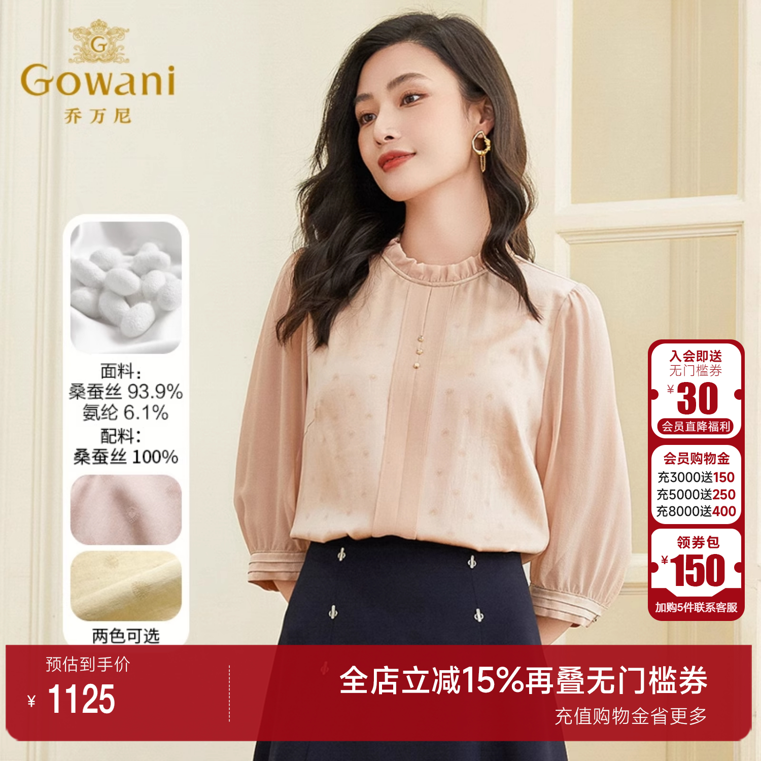 乔万尼真丝桑蚕丝衬衫