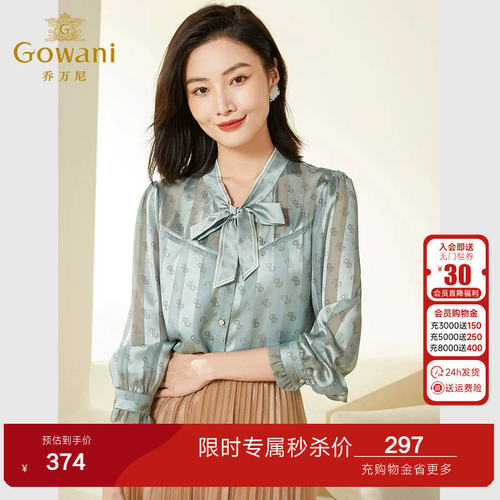 精致的木耳边立领 可脱卸的飘带领结