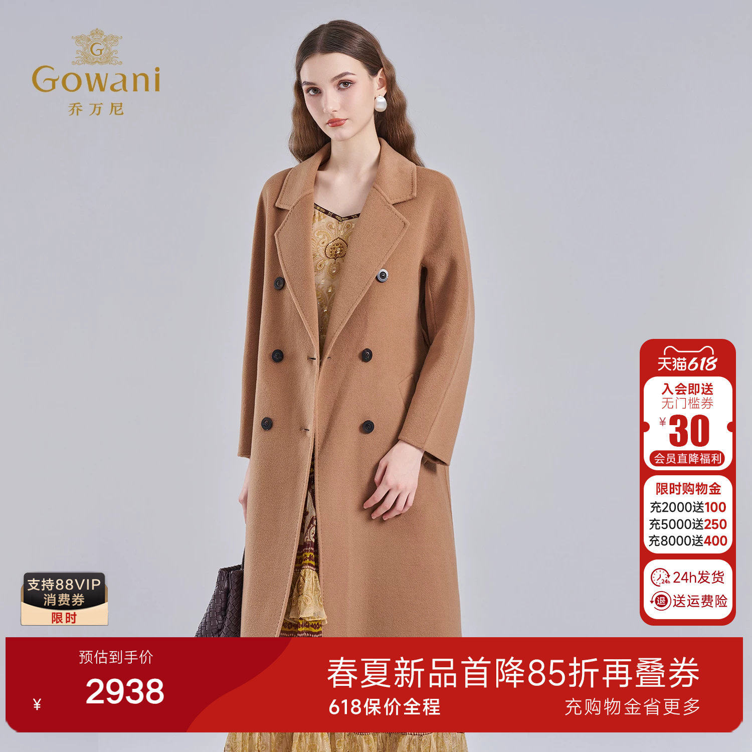 【100支羊毛】乔万尼羊老钱风双排扣驼色大衣极简风外套ET4A902