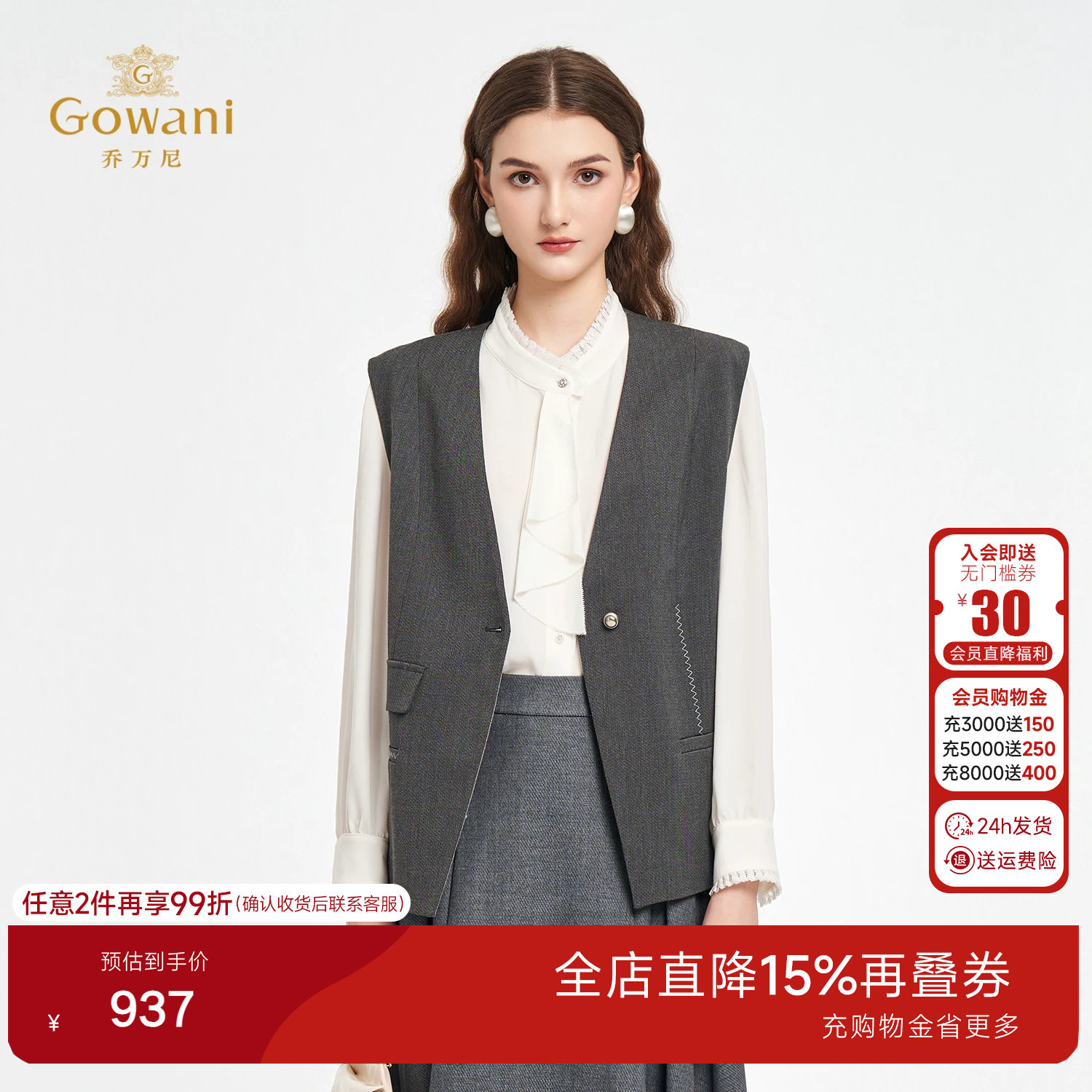 乔万尼简约风V领单排扣西装马甲女百搭通勤无袖外搭上衣ED1H925