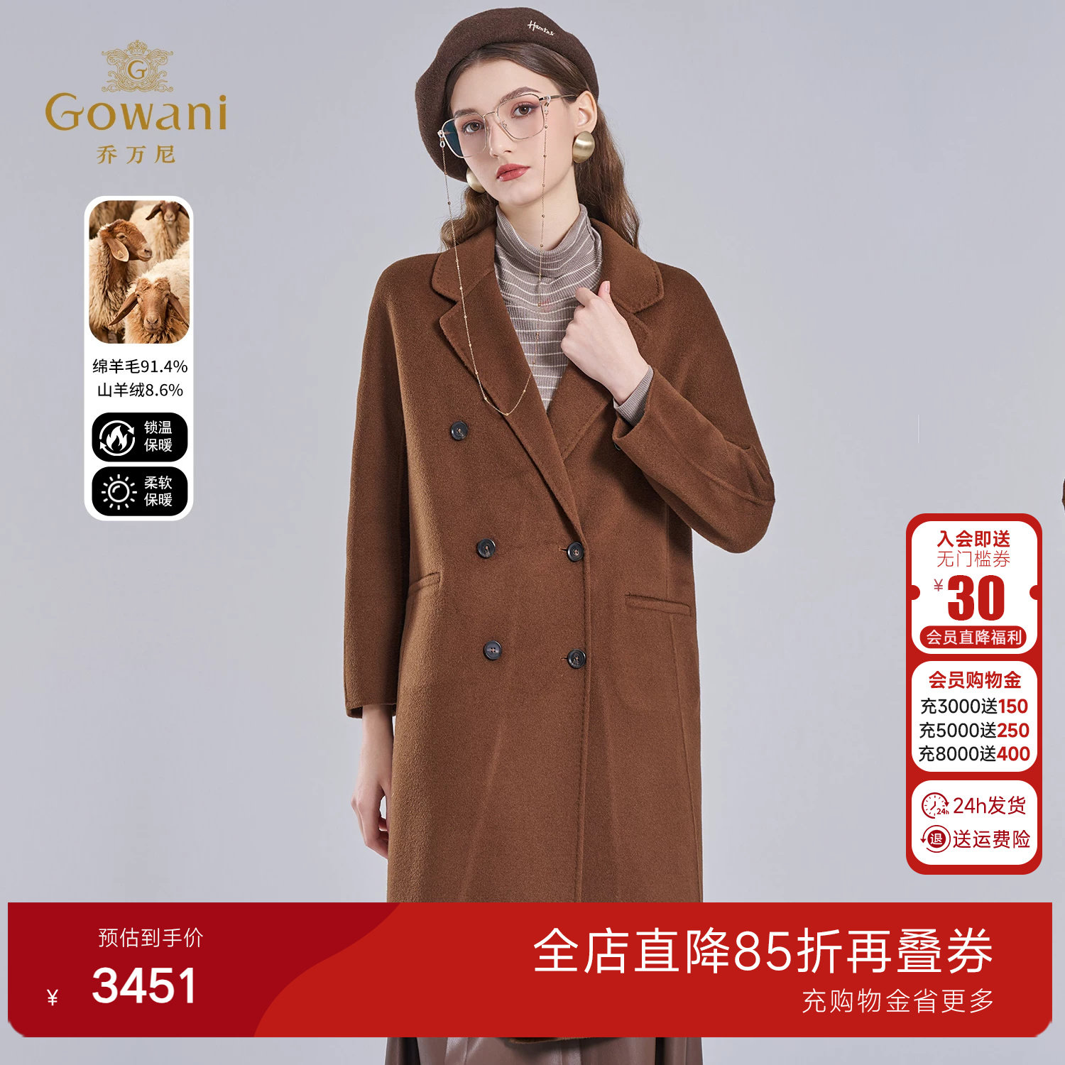 乔万尼老钱风双排扣毛呢外套女中长款双面呢羊毛大衣EF4A222