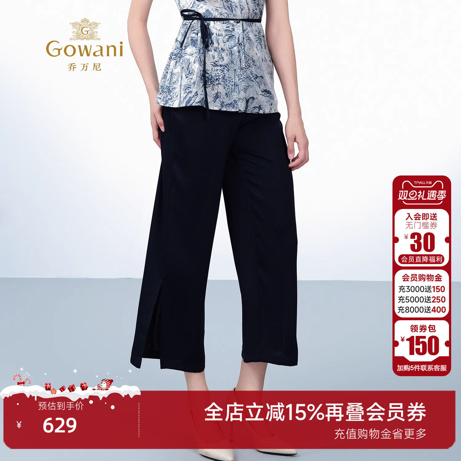 乔万尼2025夏新款时尚休闲裤