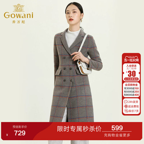 乔万尼时尚冬季专柜同款大衣英伦风贵气保暖羊毛长款外套EB4A163
