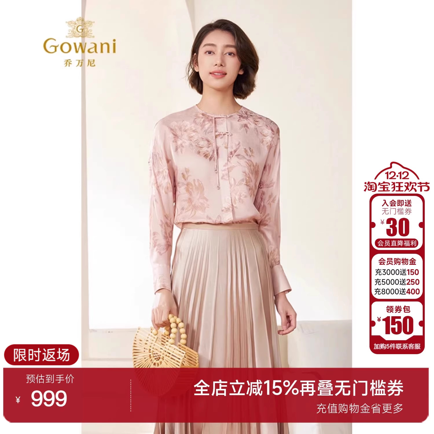 乔万尼H型新中式套头长袖衬衫