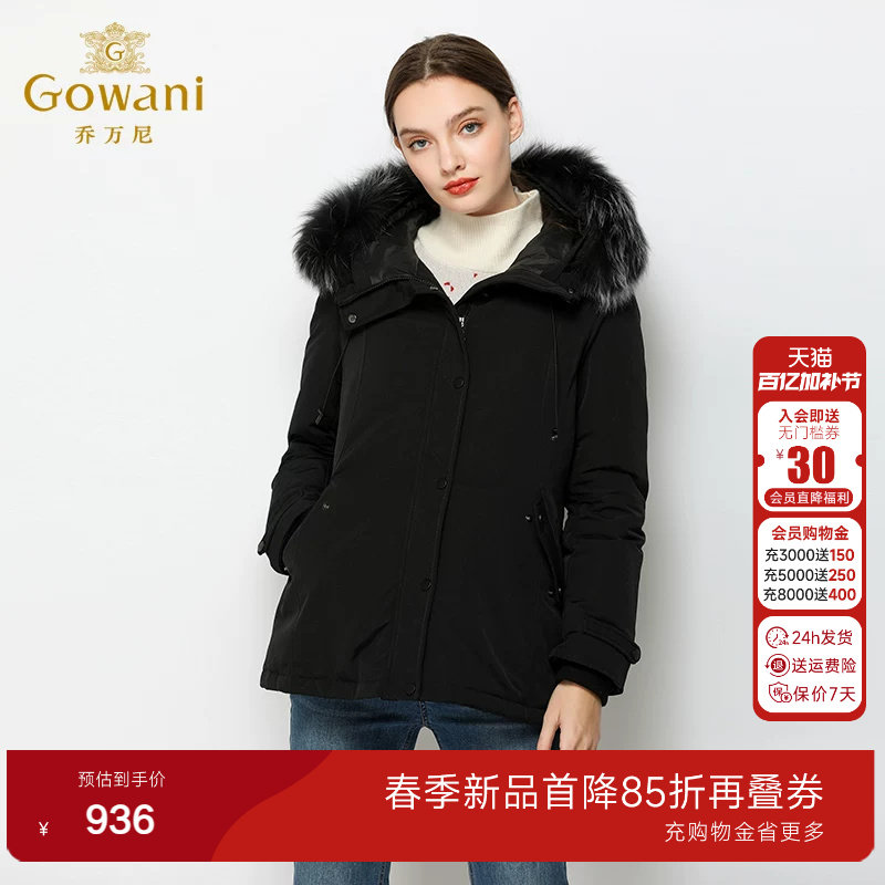 乔万尼商场新品短款羽绒服小个子黑色外套冬季欧洲站女装时尚通勤