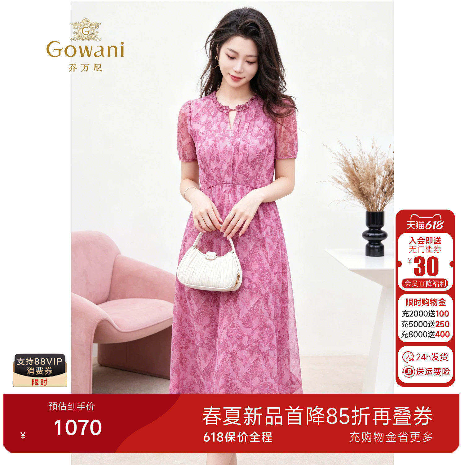 乔万尼2026夏季粉色花卉连衣裙女中长款气质收腰显瘦优雅EK2E143