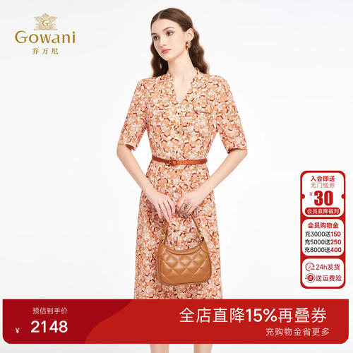 乔万尼2026夏季新品X型提花V领设计真丝连衣裙ED2E500