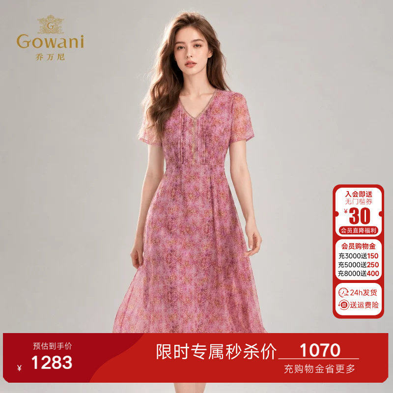 乔万尼2026夏季新款法式连衣裙气质烟粉色V领收腰中长款EK2E168图片