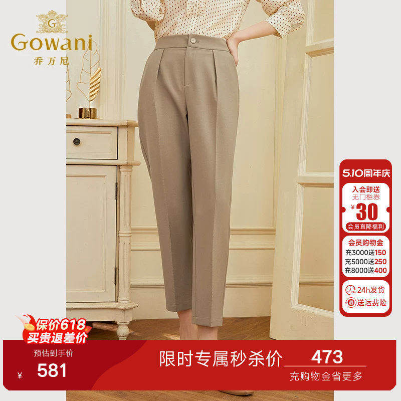乔万尼2026夏薄款直筒高级感垂感休闲裤显瘦西装裤高级感EF2F365