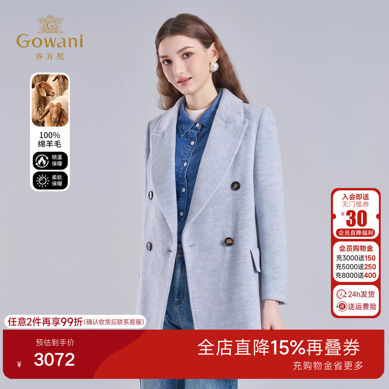 乔万尼绵羊毛大衣女中长款蓝色温柔风高级感毛呢外套ET4A027