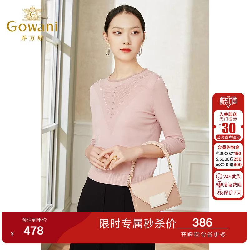 乔万尼冰丝针织衫女薄款小香风设计感圆领春装高级感外套长袖粉色