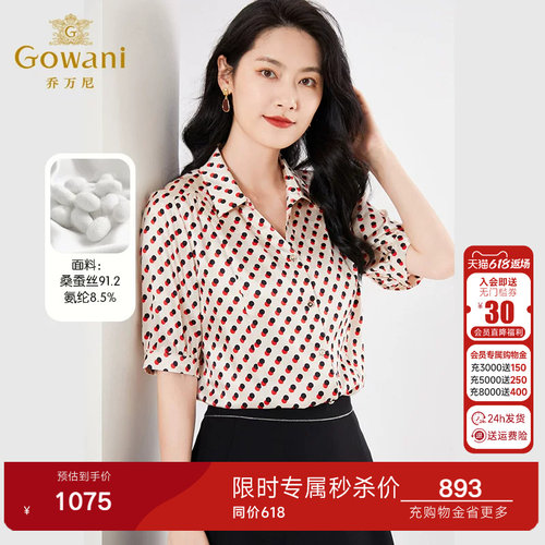 乔万尼新款真丝衬衫女重磅桑蚕丝复古提花设计感好看流行EF2C391