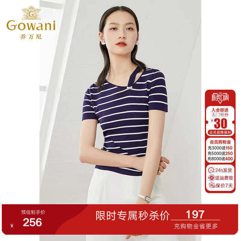 乔万尼薄款小香风设计感早春装针织衫女士条纹宽松夏款短袖上衣