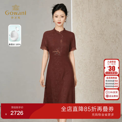 乔万尼100%桑蚕丝改良旗袍连衣裙女26夏季新中式立领刺绣EK2E171