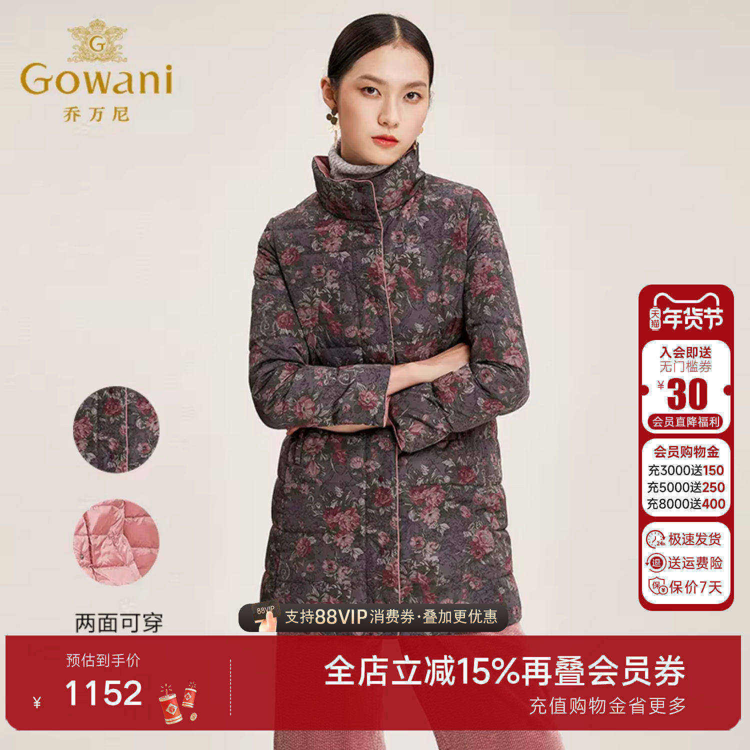 乔万尼商场新款冬季外套女白鸭绒收腰修身短款立领双面羽绒服时尚,女装/女士精品,羽绒服,淘宝优惠券,粉丝福利购,淘宝优惠卷